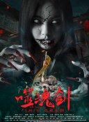 剑灵问天：游戏策略与全新角色解析